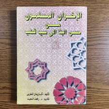 Political Hassan al-Banna