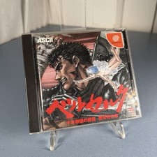 Berserk  SEGA Dreamcast