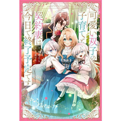 Magician twins contract wife - twins,