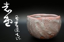 Tamaoki Yasuo Shino bowl
