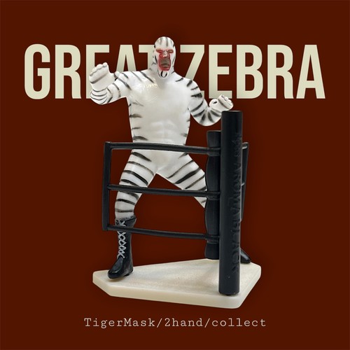 Grande action figure zebra - grande,