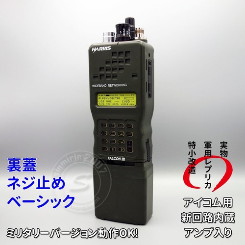 Radio prc 152a - radio, prc-152a