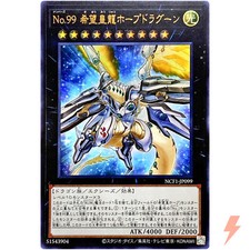 Numero 99: Drago Utopico -