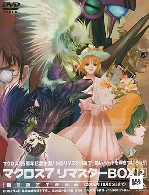 Macross remaster box 2 - macross,