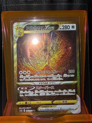 Arceus vstar 262 - arceus, s12a