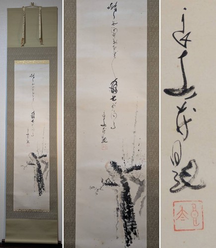 Quadro artistico giapponese - , da