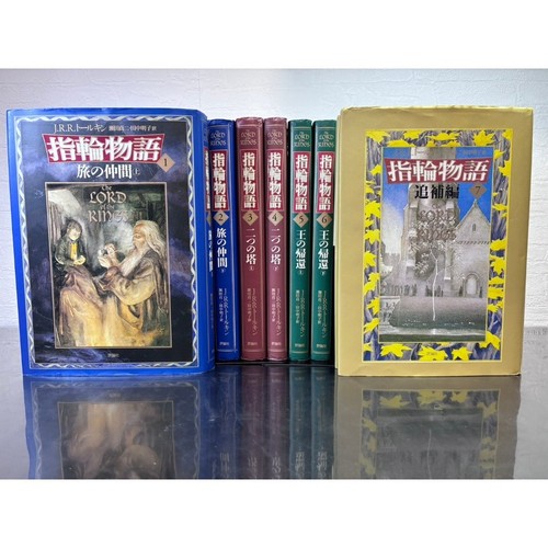 Signore degli anelli - signore, libro