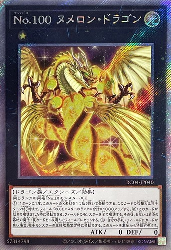 Rc04 jp040 yugioh - rc04-jp040,