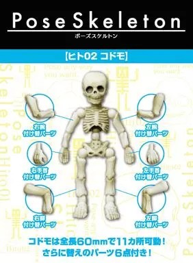 Mini action figure scheletro