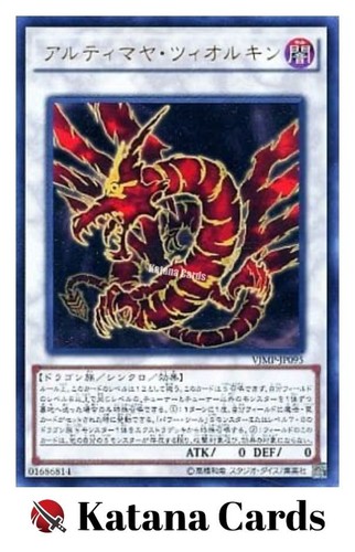 Carte yugioh ultimaya - carte, |