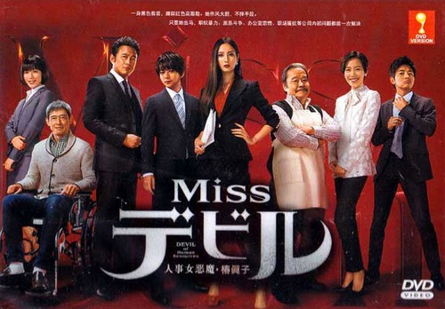 Dvd japanese drama miss devil - dvd,
