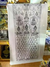 Tessuto mantra molto grande