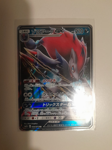 Zoroark shining legends - ex,