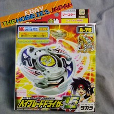 Driger beyblade - a-75,