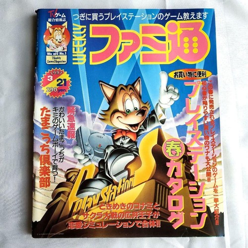 Weekly famitsu 431 1997 - weekly,