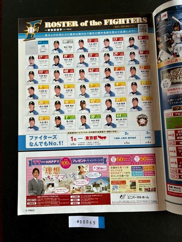 Rivista hokkaido nippon ham - hokkaido, nippon-ham