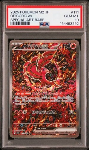 Psa oricorio sar special - 10, ex
