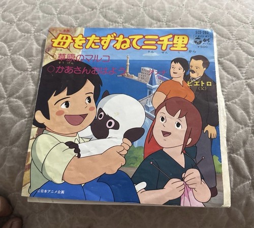 Marco anime record disco - marco,
