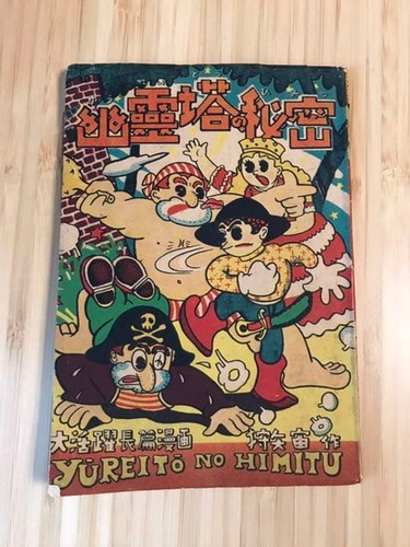 Yureito himitsu hiroshi - no,
