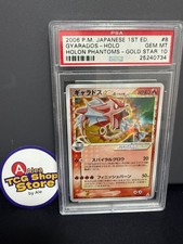 PSA 10 Gyarados Gold Star 008/052 Holo Phantoms Japanese 1st Ed. 2006