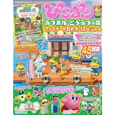 Animal Crossing New Horizons