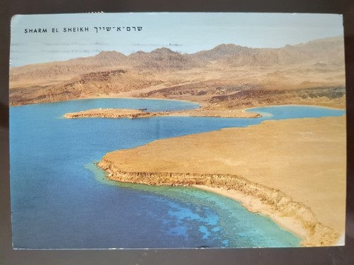Sharm sheikh israele - sharm,