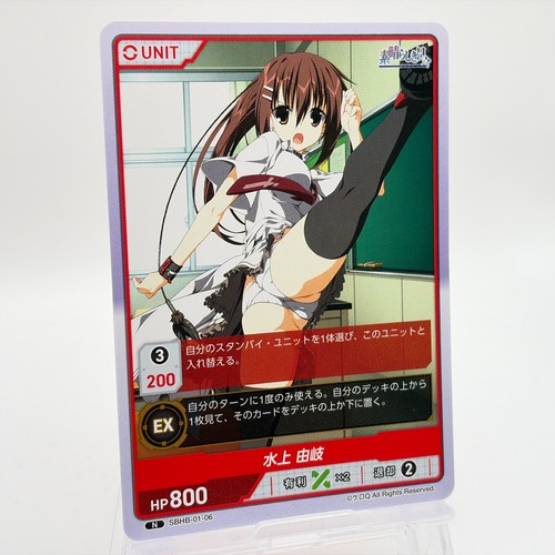 Yuki subarashiki hibi croce - yuki,