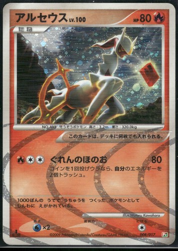 Pokemon japanese arceus - arceus, holo