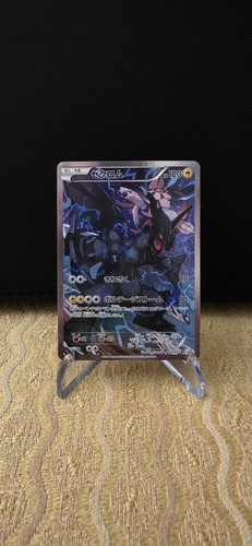 Zekrom 009 027 - 009/027, cp2