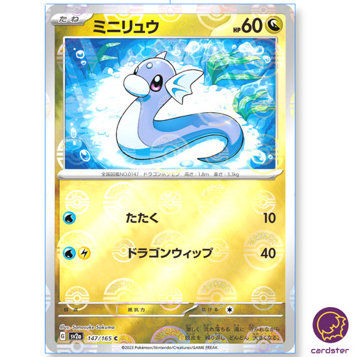 Reverse holo dratini - reverse,