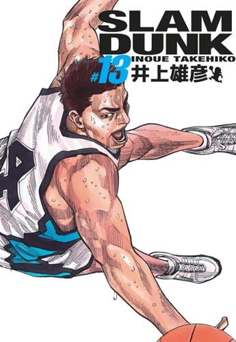 Kana slam dunk édition - dunk,