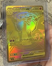 Mega Charizard X ex - MUR M2 -