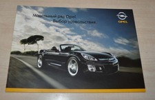 Opel Model Range 2007 Corsa GT