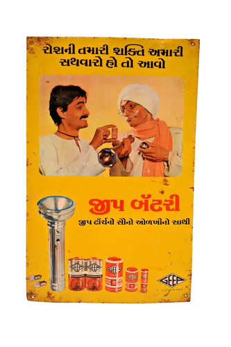 Vintage geep batteries - vintage,