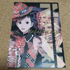 Paradise Kiss Animazione Libro