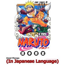 Naruto manga giapponese - naruto,