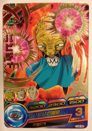 Carte dragon ball - carte,