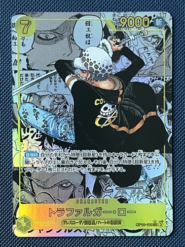 One piece card game trafalgar - card,