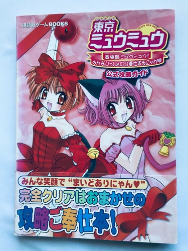 Tokyo mew official - tokyo,