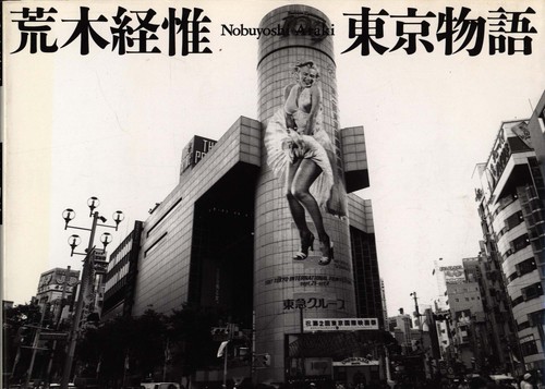 Araki nobuyoshi - araki,,