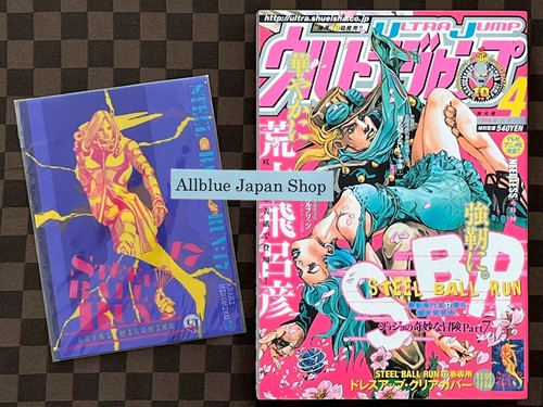 Ultra jump april - ultra, 2009