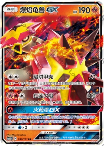 Pokemon tcg chinese - pokemon, s-chinese