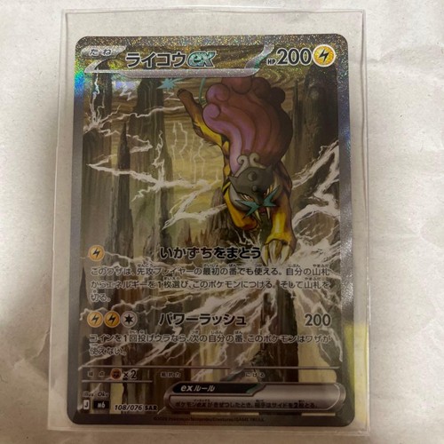 Carta pokemon raikou - carta,