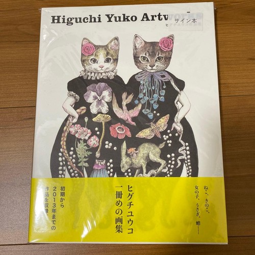 Libro firmato yuko higuchi - libro,