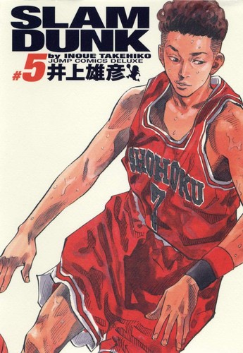 Shueisha slam dunk complete - slam,