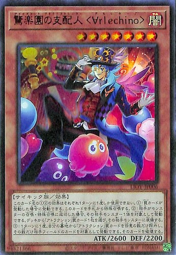 Ocg amazement - yu-gi-oh,