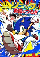 Sonic il riccio e la lama del