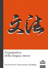 GRAMMATICA DELLA LINGUA CINESE