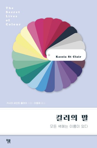 The secret lives colour by - lives,