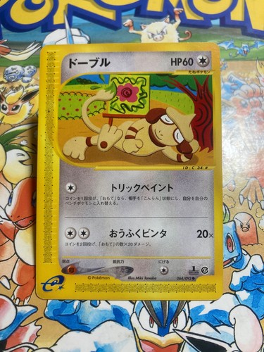 Smeargle 064 092 common town - common,